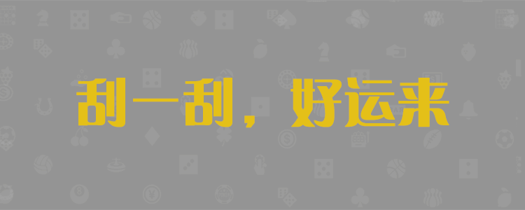 加拿大预测,官方结果,走势预测,加拿大在线预测,加拿大历史官方预测,分析查询